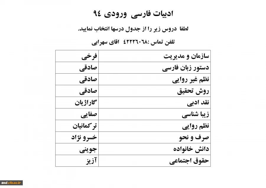 ادبیات فارسی