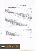 فرم تعهد محضری