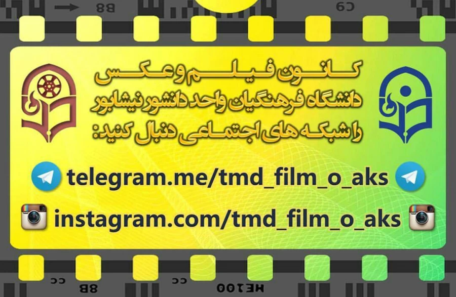 کانون فیلم و عکس