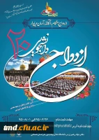 ازدواج دانشجویی