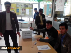 انتخابات شورای صنفی رفاهی