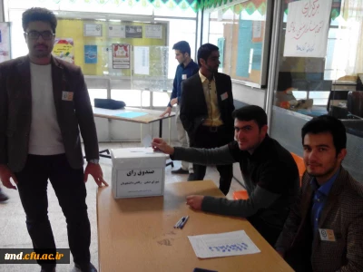 پس از سه روز رقابت انتخاباتی  
انتخابات شورای صنفی رفاهی دانشجویان مرکز آموزش عالی دانشور در حال برگزاری است