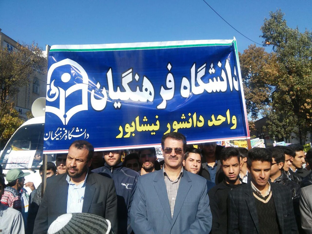 حضور در راهپیمایی 13 آبان