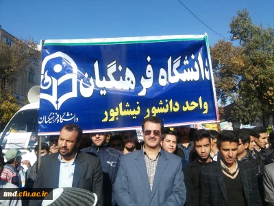 همزمان با روز 13 آبان روز ملی مبارزه با استکبار جهانی انجام شد : 
حضور پر شور دانشجویان و اساتید مرکز آموزش عالی دانشور در مراسم روز 13 آبان