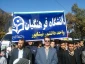 حضور در راهپیمایی 13 آبان