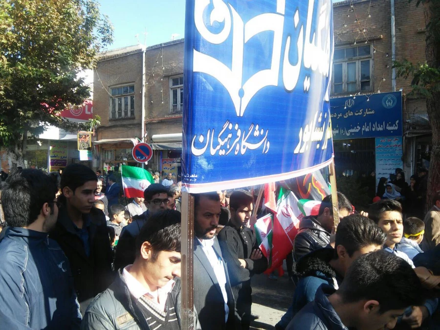 حضور در راهپیمایی 13 آبان