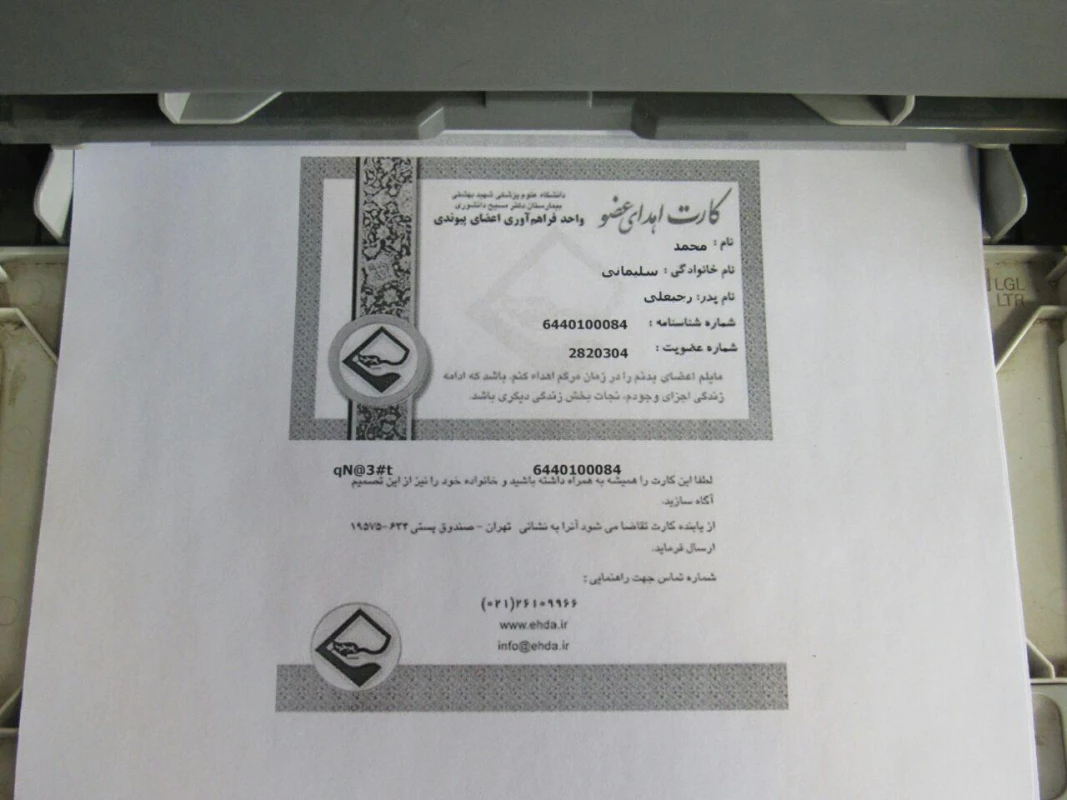 سهم من از یک نفس