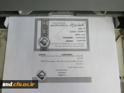 سهم من از یک نفس