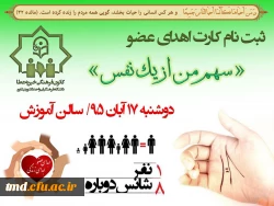 سهم من از یک نفس