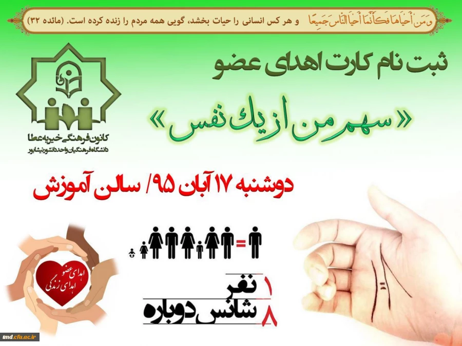 سهم من از یک نفس