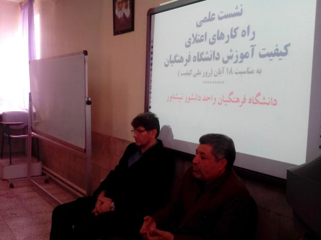 روز ملی کیفیت