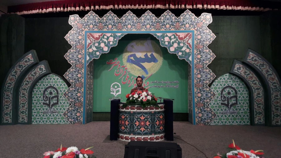 آقای علی اصغر شم آبادی  مسابقات قرآن وعترت