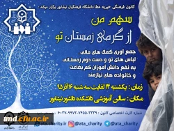 کانون فرهنگی خیریه عطا