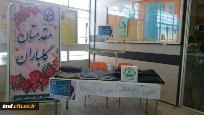 به همت شورای صنفی و کانون خیریه عطا برگزار شد : 
طرح نمادین  ((سهم من از گرمی زمستان تو ))