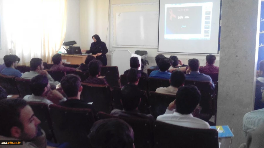 سخنرانی در خصوص بیماری HIV