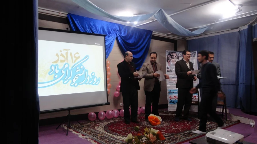 ویژه مراسم روز دانشجو