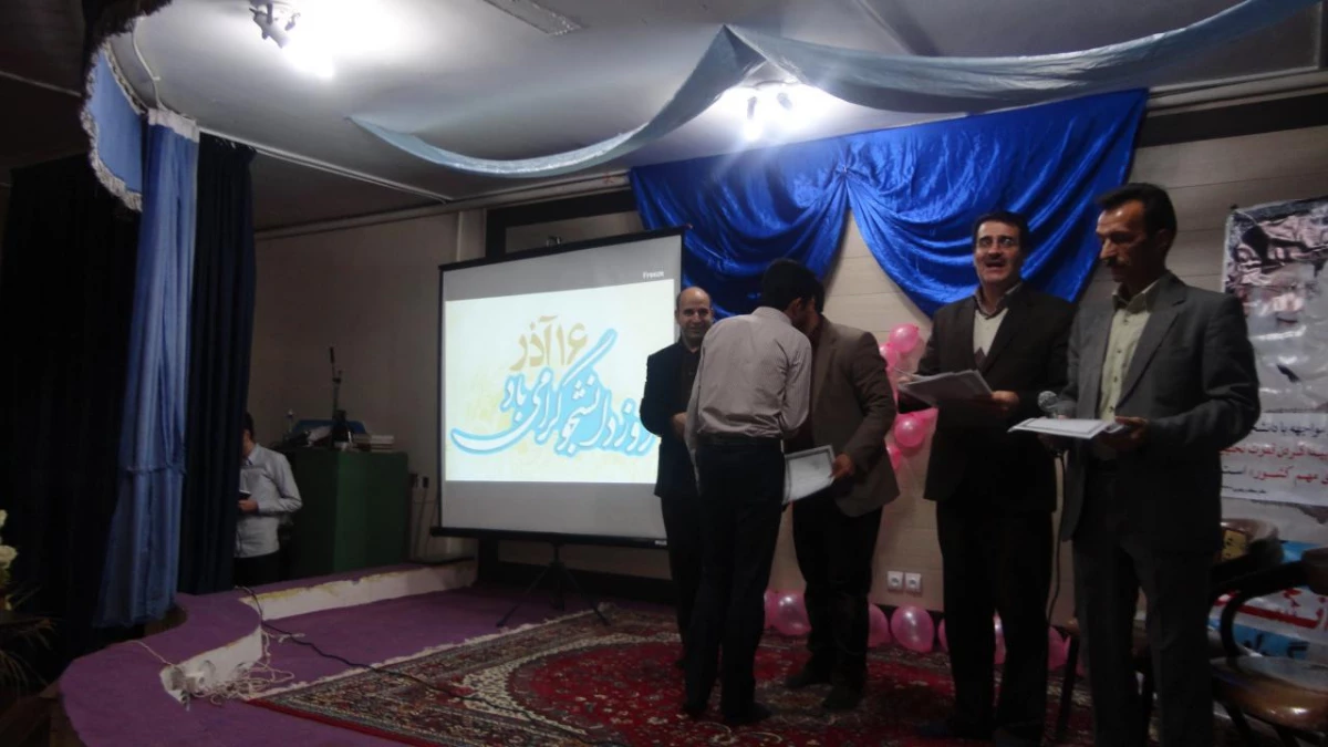 ویژه مراسم روز دانشجو