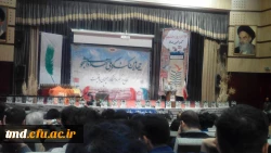 چهارمین کنگره ملی شهدای دانشجو