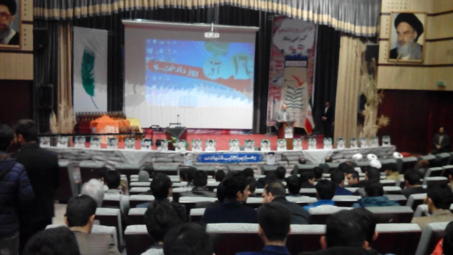 چهارمین کنگره ملی شهدای دانشجو