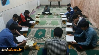 برگزاری جلسه قرائت قرآن با حضور دانشجویان در محل نمازخانه مرکز