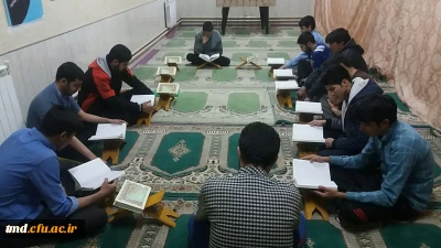 برگزاری جلسه قرائت قرآن با حضور دانشجویان در محل نمازخانه مرکز