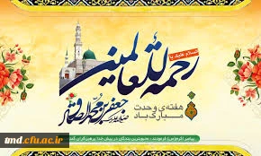 هفته وحدت گرامی باد