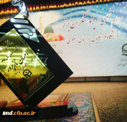 تجلیل از پژوهشگر برتر آقای احسان نازپرور دانش آموخته مرکز آموزش عالی دانشور