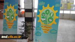 به همت دانشگاه علمی کاربری نیشابور و با مشارکت دانشگاه فرهنگیان واحد دانشور انجام شد : 
کارگاه (( ایده تاب )) از ایده پروری تا تجاری سازی  4