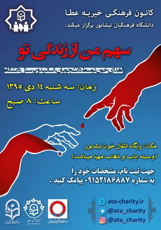 سهم من از زندگی تو