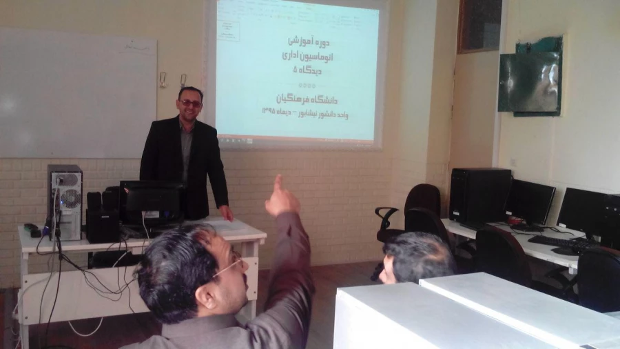 دوره آٖموزشی اتوماسیون اداری دیدگاه 5