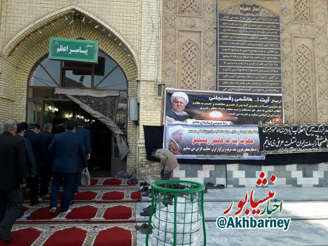 حضور کارکنان دانشگاه فرهنگیان واحد دانشور در مراسم ترحیم آیت الله هاشمی رفسنجانی