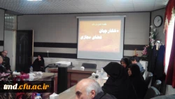 کلاس آموزش ضمن خدمت ویژه کارکنان و اساتیدموظف واحد دانشور