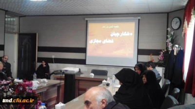 با حضور آقای مدبر کارشناس آسیب های اجتماعی اداره کل آموزش و پرورش خراسان رضوی انجام شد : 
برگزاری دوره آموزش ضمن خدمت آسیب های فضای مجازی ویژه کارکنان دانشگاه فرهنگیان واحد دانشور