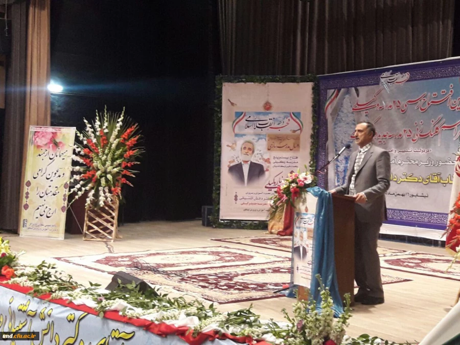 با حضور وزیر محترم آموزش و پرورش برگزار شد : 
همایش افتتاحیه طرحهای خیر نیک اندیش مهندس عبدالرضا وکیلی  در نیشابور 3