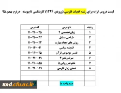 ادبیات فارسی