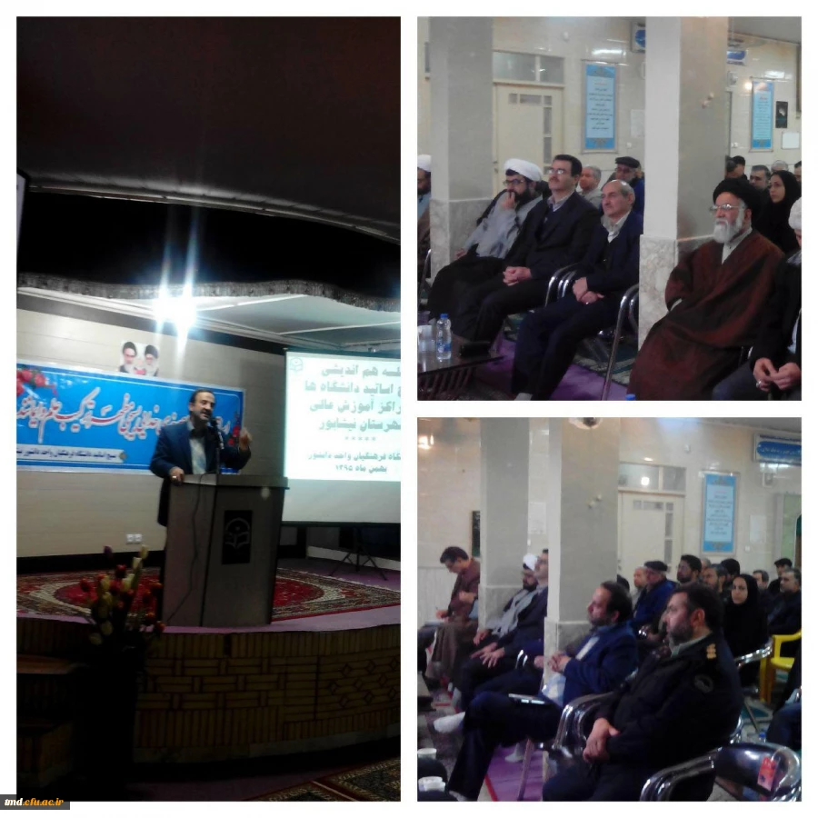 سخنرانی دکتر مجتبوی در همایش بسیج اساتید شهرستان نیشابور