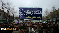 حضور کارکنان و اساتید و دانشجویان در راهپیمایی باشکوه 22 بهمن 95
