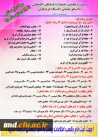 مسابقات فرهنگی هنری