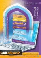 مسابقات فرهنگی هنری