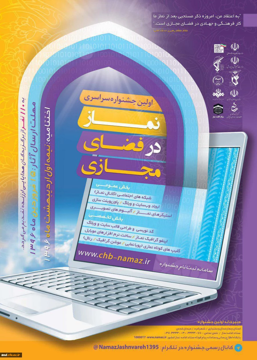 مسابقات فرهنگی هنری