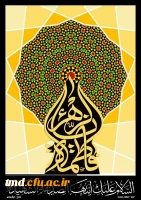 ایام شهادت صدیقه کبری فاطمه الزهرا (س) تسلیت باد