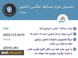 مسابقه عکاسی