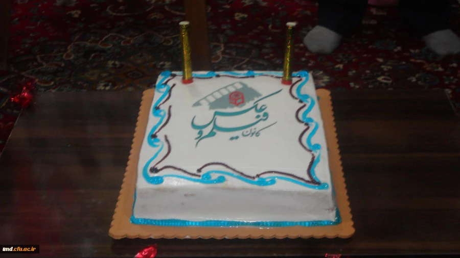 آئین جشن تولد دو سالگی کانون فیلم و عکس واحد دانشور نیشابور