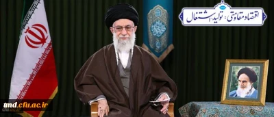پیام نوروزی رهبر معظم انقلاب بمناسبت نوروز 1396