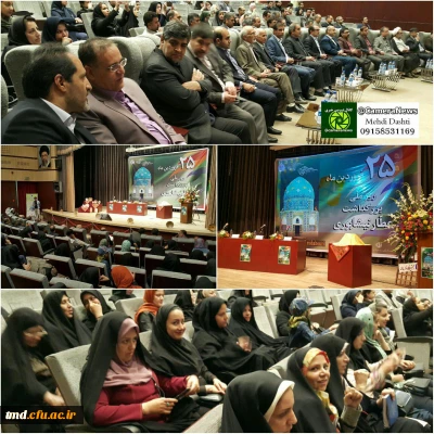 همزمان با 25 فروردین ماه روز جهانی عطار نیشابوری برگزار شد : 
حضور دانشجو معلمان دانشگاه فرهنگیان و اساتید در همایش ملی عطار نیشابوری