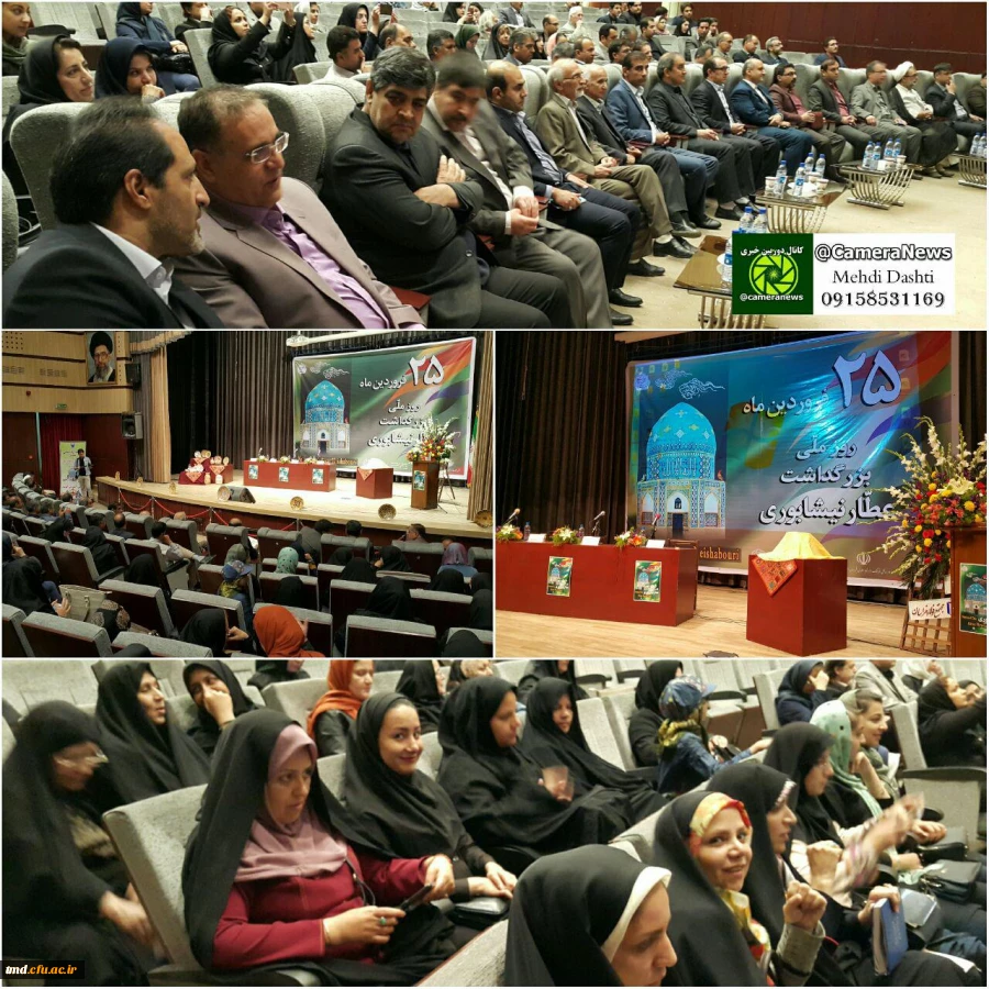 روز عطار نیشابوری