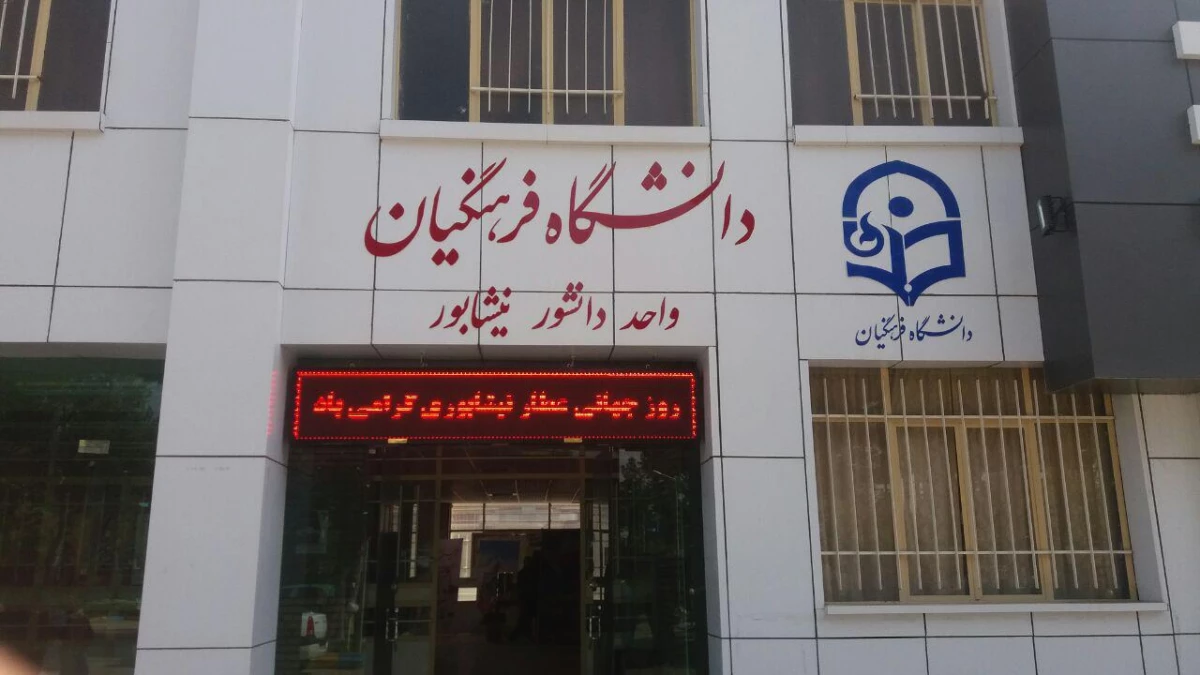 روز عطار نیشابوری