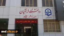 روز عطار نیشابوری