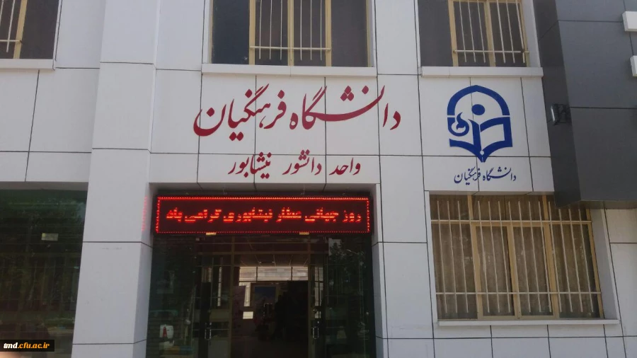 روز عطار نیشابوری