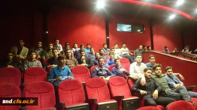 با حضور فعالان کانون فیلم و عکس مرکز دانشور انجام شد : 
اکران فیلم سینمایی ماجرای نیمروز در سینما شهر فیروزه